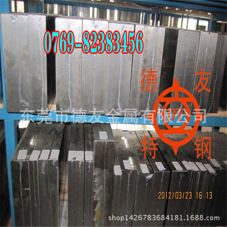 日立SLD8高韧性冷作模具钢 SLD8进口模具钢 冲压模具材料