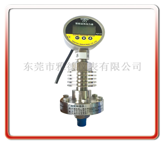优质供应散热器型隔膜式智能远传压力表