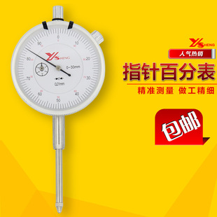 ��ʢ�ٷֱ�0-10-30-5mm0.01mm�Cеָ�ָʾ���^�߶�Ҏ�߶�Ӌ