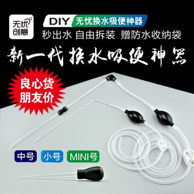 中小型鱼缸换水器龟缸鱼缸清洁用抽水器吸便器吸污器抽油器吸油器
