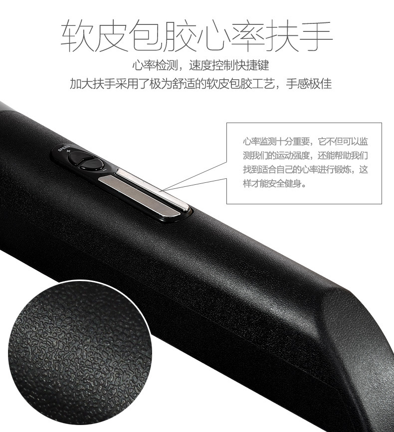 YJ-588型億健跑步機_20