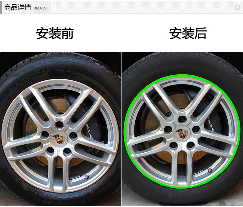 炫酷汽车轮毂装饰贴_02