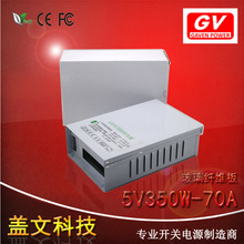 5v70a 350w�����ˮ���ص�Դ LED��������¶�ּ�ع�淢���ֵ�Դ