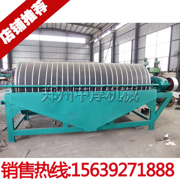1230大型矿用湿式贫铁矿磁选机 永磁筒式钨矿强磁选机
