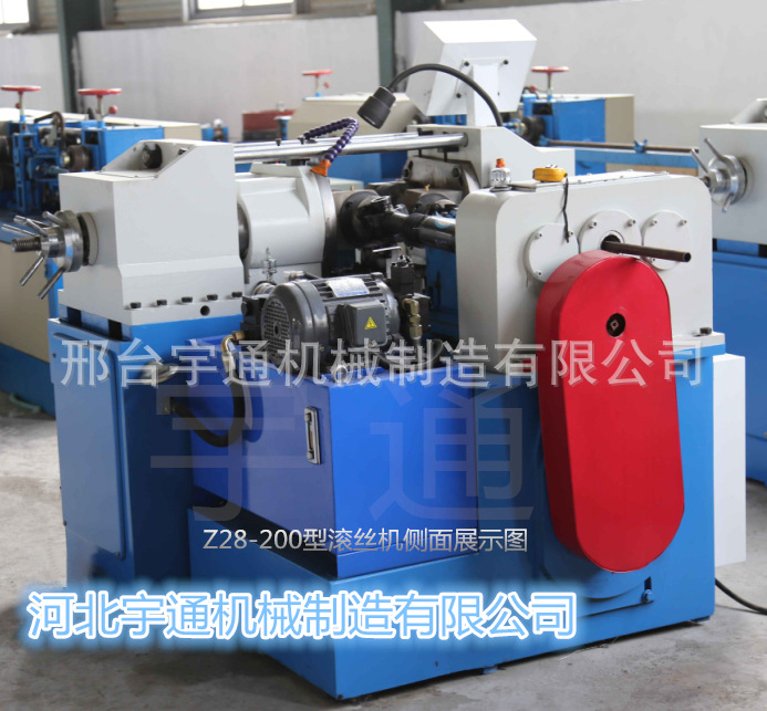 Z28-200型滚丝机 钢筋 滚丝机 螺纹 滚丝机 液压滚丝机 新型滚丝机