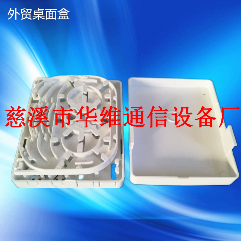 新款外贸双口桌面盒