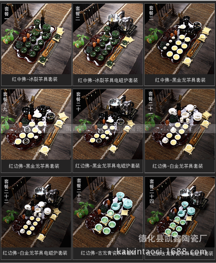 大茶盤_24