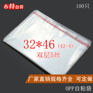 �؃r���] OPP��ճ�� �����z��͸�����ϴ����b��  �p��5�z32*46CM