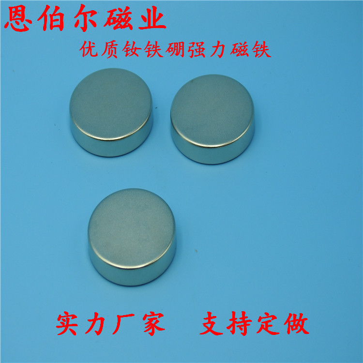 厂家直销钕铁硼强力吸铁石 圆形磁铁 现货