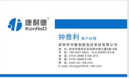 钟雅利名片