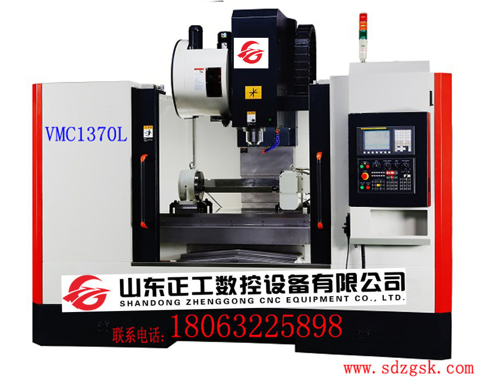VMC1370L(950+750)