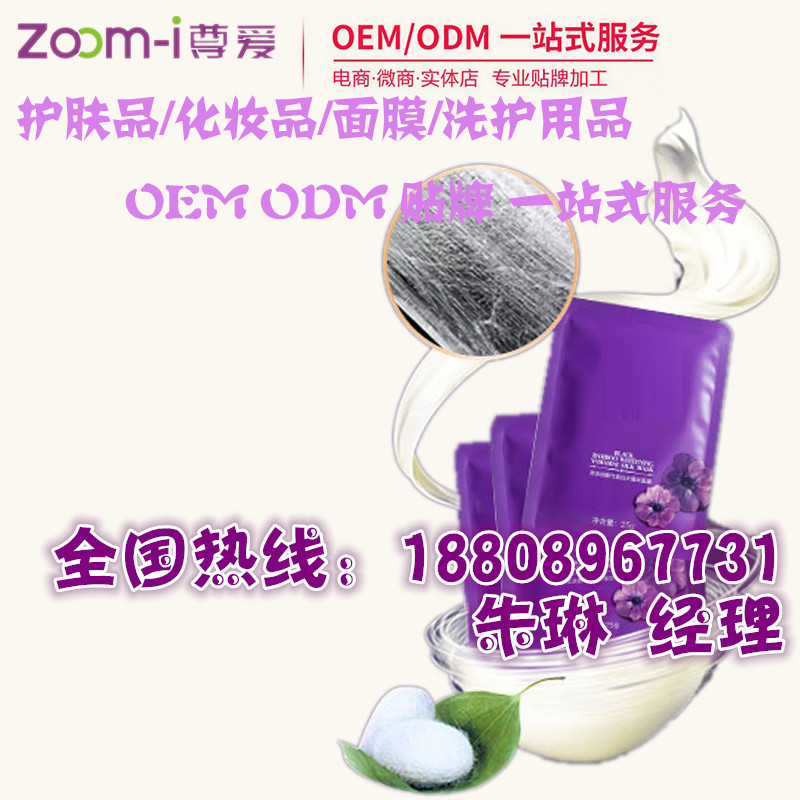 面膜天蚕丝_副本