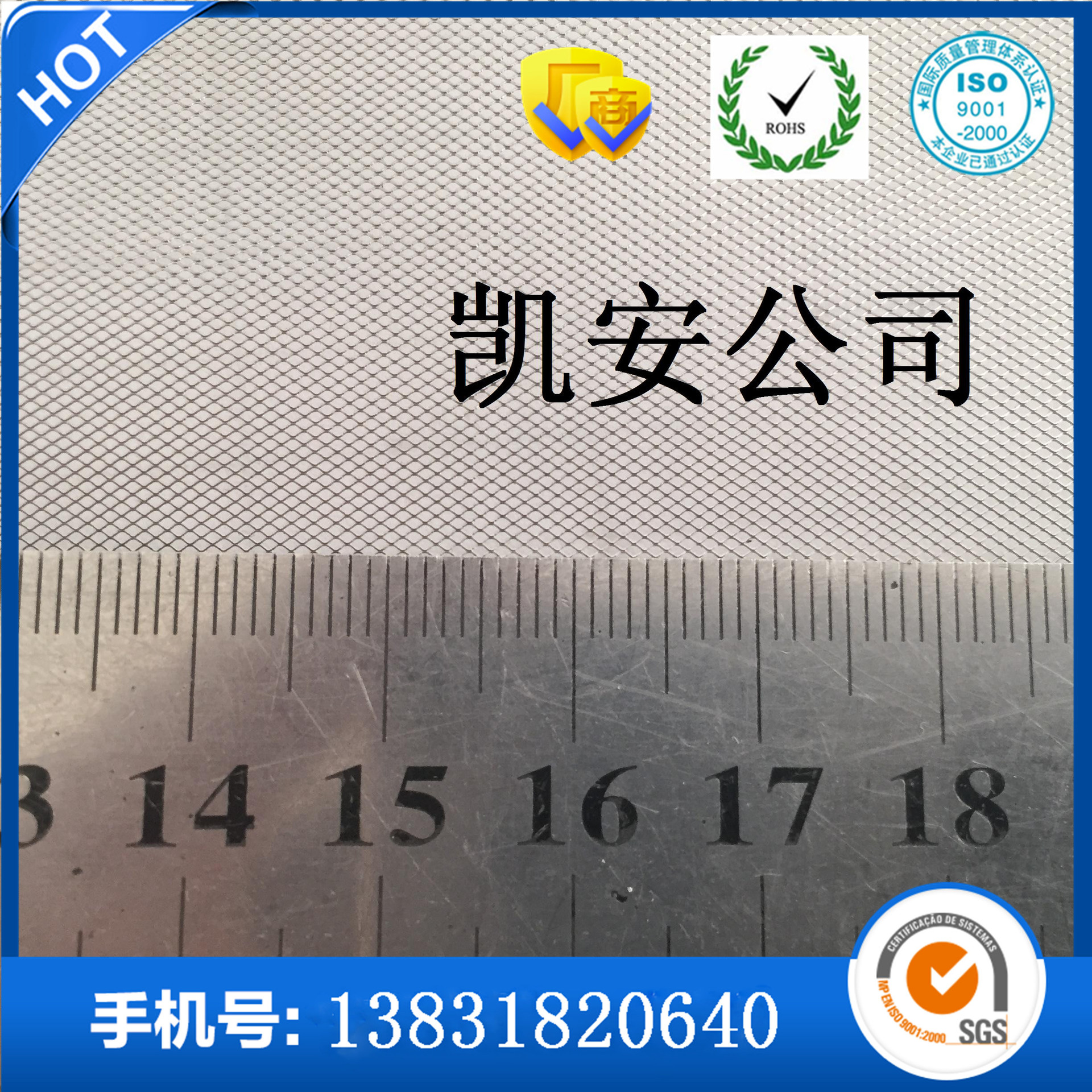 优质铝网、优惠价低微孔铝网、玻璃屏蔽网、铝防护网、菱形孔铝网