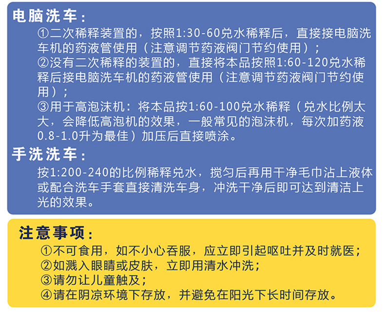 面兒爽洗車水蠟_19