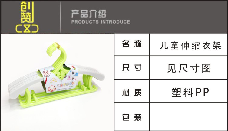 儿童伸缩衣架_01