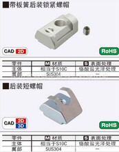 供应日本原装进口米思米HFS5系列铝合金型材用 后装锁紧螺帽