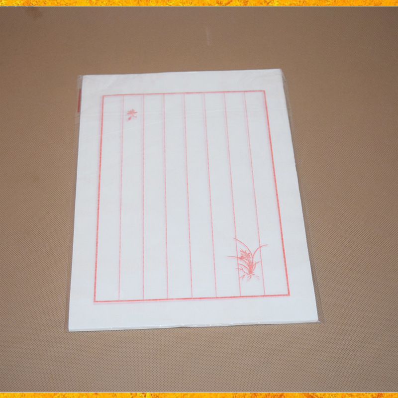 硬笔书法信笺安徽生宣纸竖格红八行小楷用纸抄经写卷书法用纸