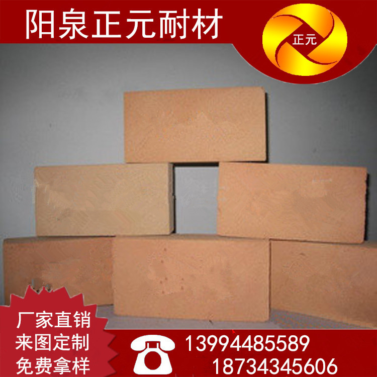 硅藻土保温砖96