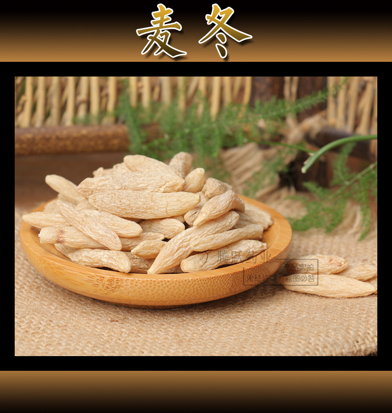 Sichuan Mai Dong Dried Ophiopogon Root TCM Herbal Tea and Soup Ingredient 500g Bulk overview