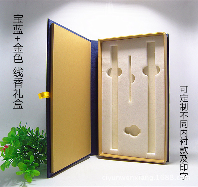 香道礼盒定制 线香礼盒 香具配套 书本礼盒 双香筒香槟礼盒