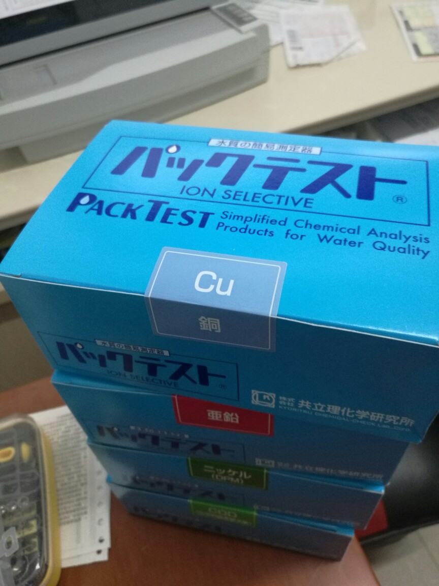 日本共立铜测试包，水质测试盒