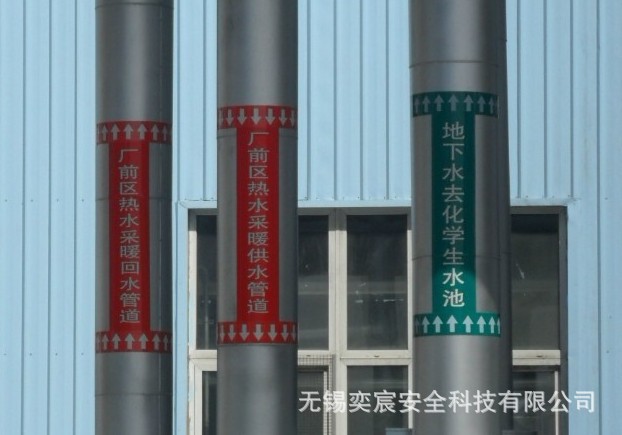 定制批发管道标签150*600mm反光标识管道走向标识流向标贴