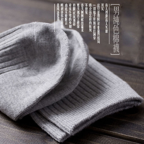 High-end solid color thick men's comfortable pinstripe cotton simple business mid-calf black socks double-needle striped socks wholesale