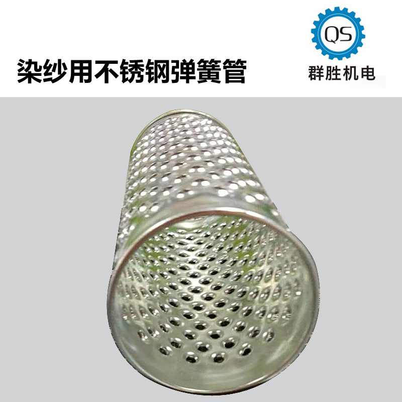 不锈钢染色管，渗透性好，  厂家直销，欢迎自报尺寸订购！