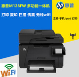 HP HPM128FW Черно -белый лазерный принтер Факс Печать Сканирование All Machine Wireless Wi -Fi