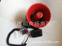 厂家直供汽车 摩托车12V 三音喊话 红色铁壳子喊话警报器喇叭