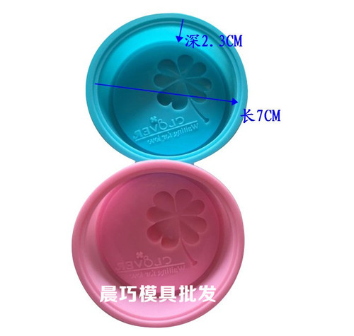 Supply of single round English four-leaf clover cake mold, handmade soap silicone mold, soap output is about 75 grams