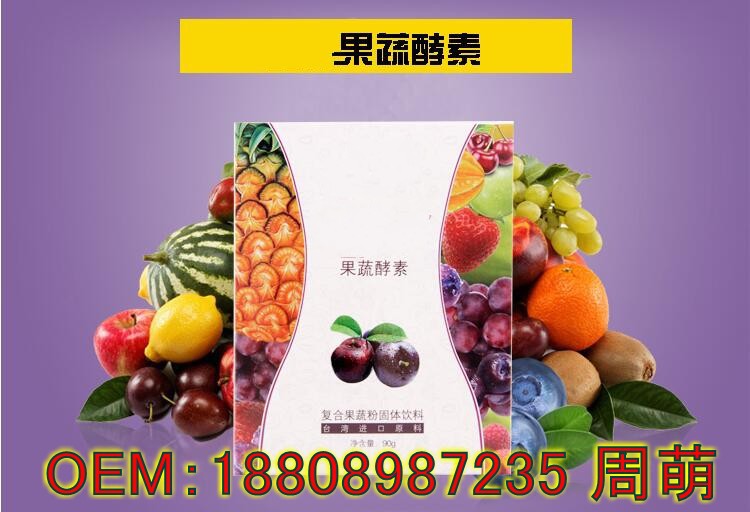 复合果蔬酵素粉_conew2