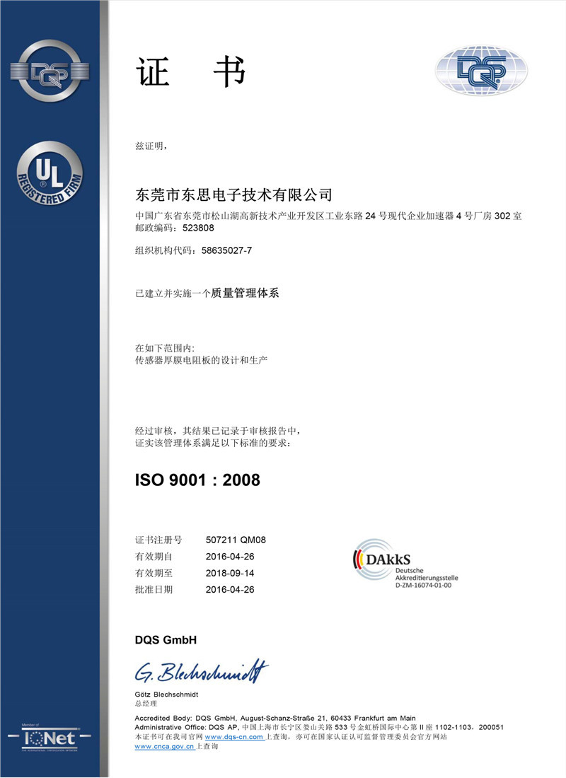 QM08_507211_ZH中文版