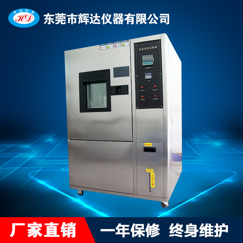 东莞厂家直销 模拟阳光高温耐老化试验箱 耐湿氙弧灯老化试验箱