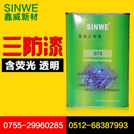 绝缘垫片;特种涂料;复合型胶粘剂