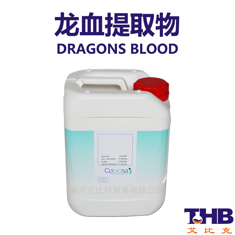 西班牙 龙血 提取物  ECOCERT 水溶 化妆品原料批发