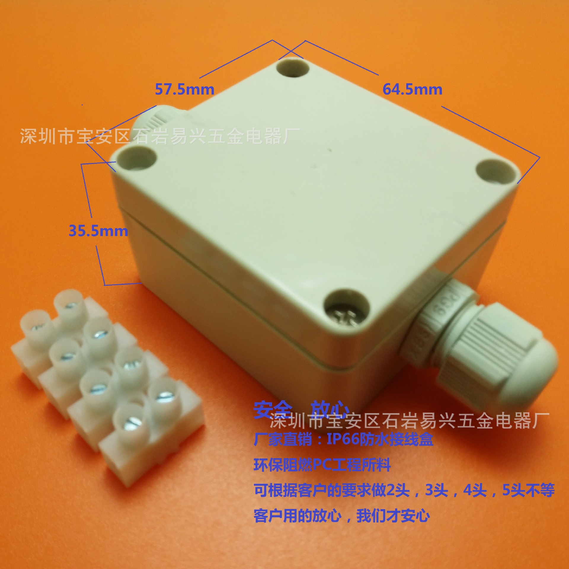 供应户外 IP68防水接线盒  密封防水盒 可配金属头 白色头 两头盒