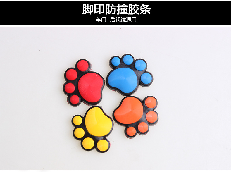 BYS-213腳印防撞條_13