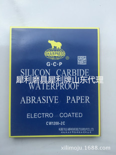 Sharp brand water resistant sandpaper, sharp brand silicon carbide sandpaper, export trade cowhide water sandpaper