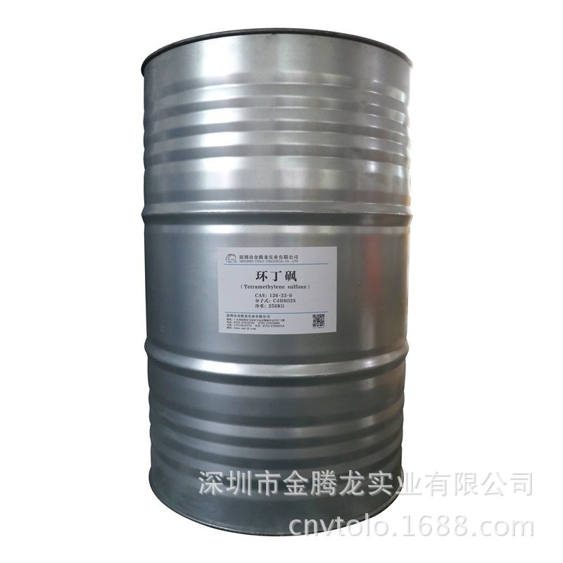 现货供应多功能溶剂环丁砜干基环丁砜清洗剂专用原材料250公斤/桶