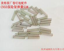 ���ؾ�ᔘ�ԭ�S��� CN55���U�܏���53# ���u��؛