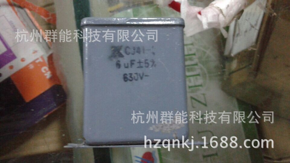 带角油浸电容CJ48-2 0.68UF/630