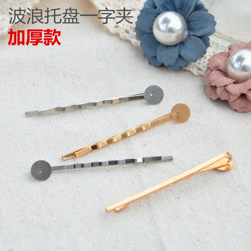 DIY jewelry accessories thickened wave tray one-word clip side clip hanging plated color retaining children's hair accessories material mixed batch