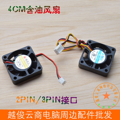 wholesale 4cm Oil Chassis Fan 4010 Fan Mute 5v/12v Computer Case Dissipate heat Fan