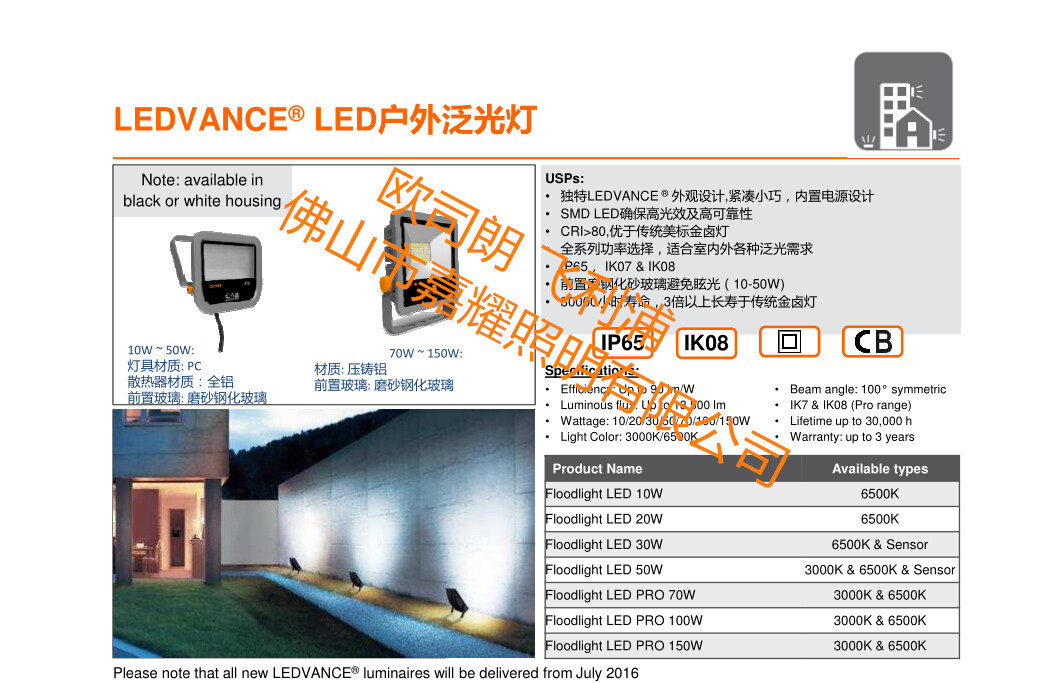 ŷ˾LED 100W רҵ͵ƾLEDVANCE