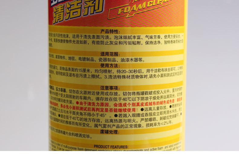 B-1831多功能泡沫清洁剂_10
