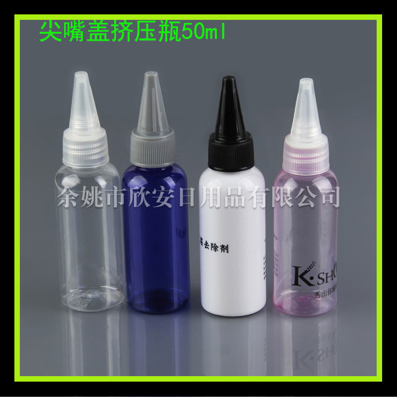 注水壶50ml尖头尖嘴盖瓶 凝胶瓶 色浆尖盖瓶50ml补水仪加水瓶