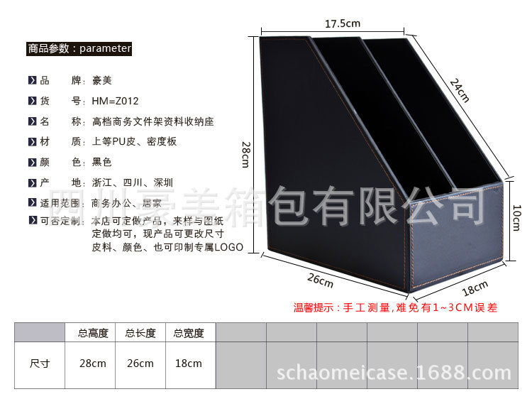 單雙收納座詳情頁_03