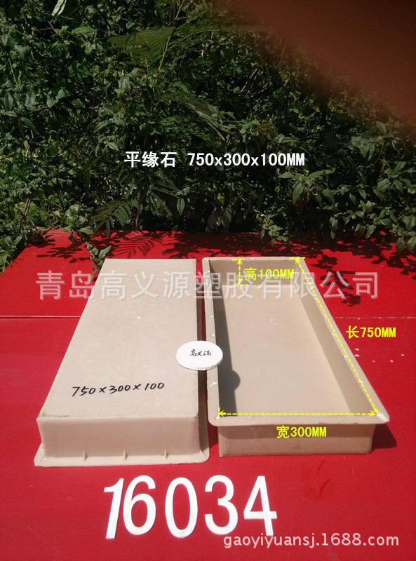 平缘石模具厂家塑料模具制造厂家供应多种规格