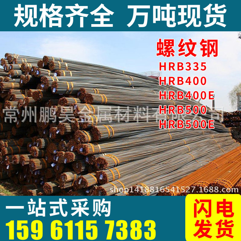 Φ20*9-12米抗震螺纹钢HRB400E 无锡新三州厂家特价销售建筑钢材|ms